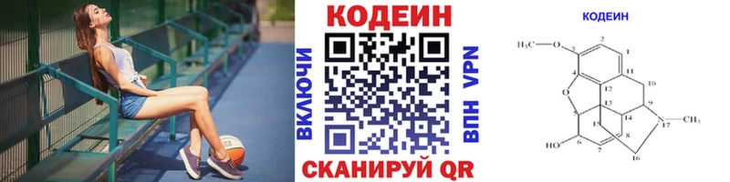 купить цена Алдан МЕГА вход Кодеин напиток Lean (лин)