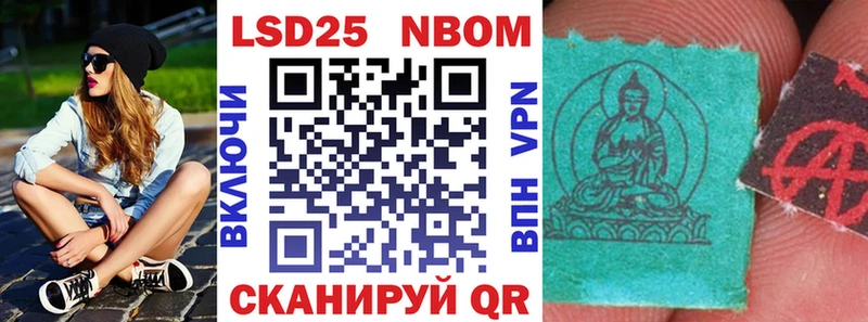 цена наркотик  Алдан  Марки 25I-NBOMe 1500мкг 