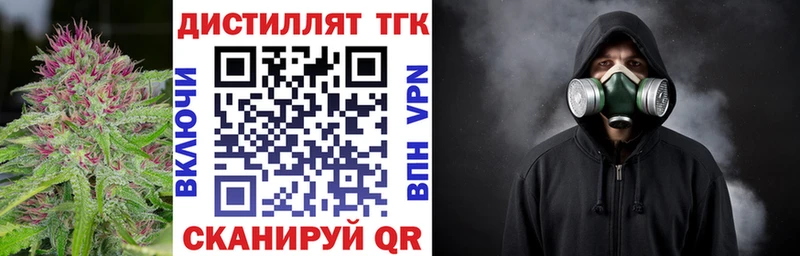 Дистиллят ТГК вейп  ОМГ ОМГ ссылка  Алдан 